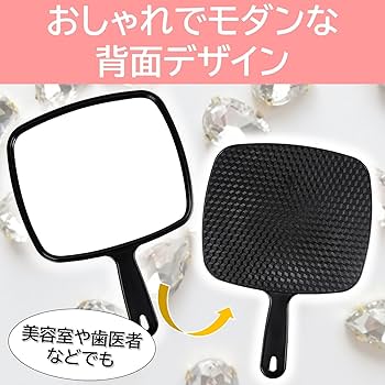 Amazon.co.jp: ルボナリエ 手鏡 ハンドミラー 美容院 歯科